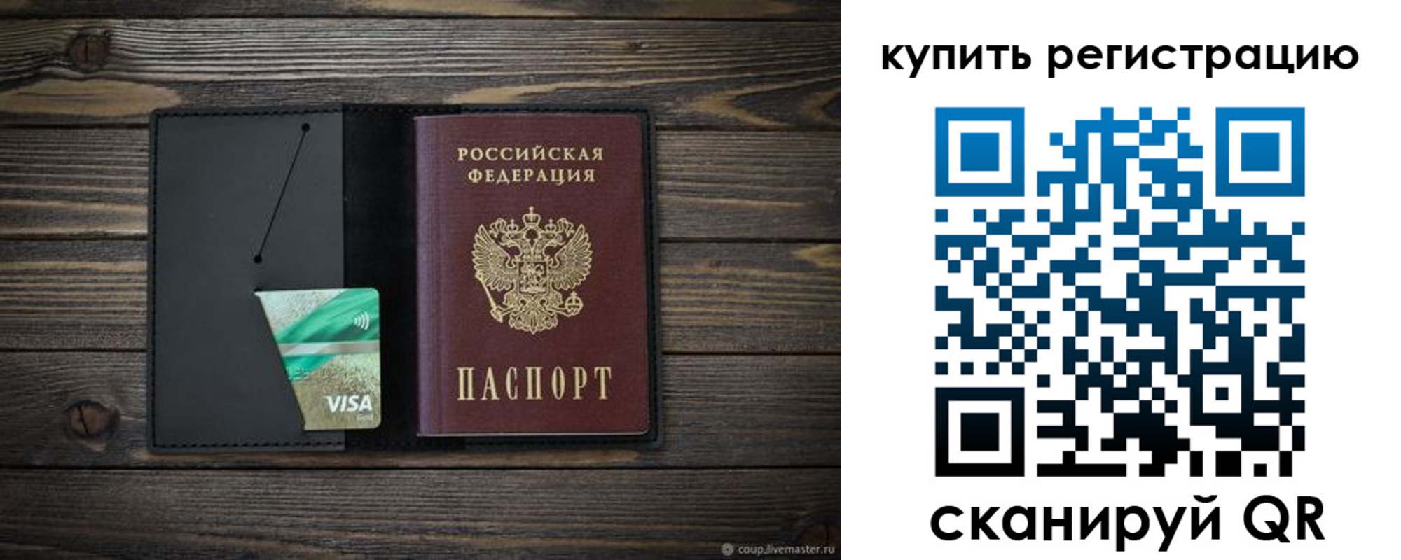 прописка ребенка в Зеленокумске